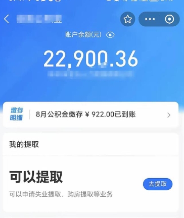 阿拉尔本地离职了住房公积金怎么（本地离职了住房公积金怎么提取出来）